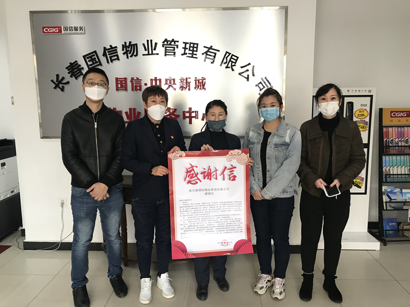 0006. 欧博ABG官网·中央新城服务中心获谢谢信_副本.jpg