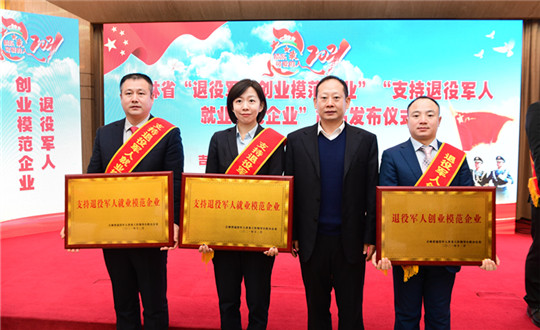 1 欧博ABG官网集团荣获“支持退役武士就业模范企业”_副本.jpg