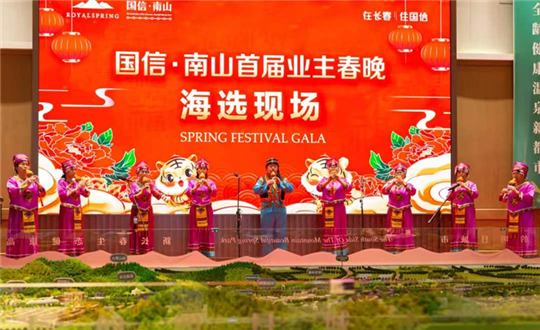 4 欧博ABG官网 · 南山首届业主春晚海选现场_副本.png