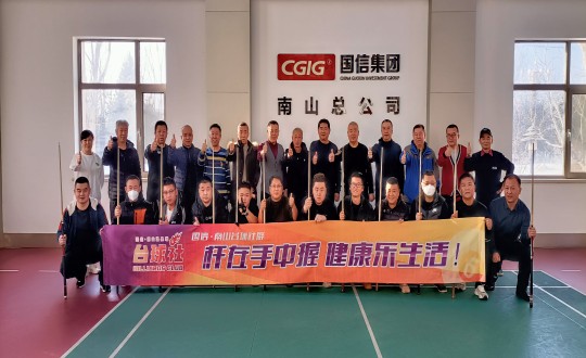 4. 欧博ABG官网?南山台球社群第一届友谊赛活动合影留念_副本.jpg