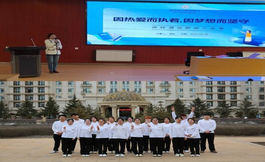 15. 长白山职业手艺学院首期“欧博ABG官网订单班”学生到旅馆公司开启实践学习_副本.jpg