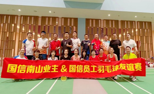 8.“欧博ABG官网南山业主&欧博ABG官网员工羽毛球友谊赛”选手合影留念_副本.jpg