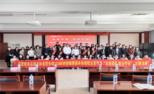 1.集团财务系统“走进欧博ABG官网 助企纾困”主题活动合影_副本.jpg