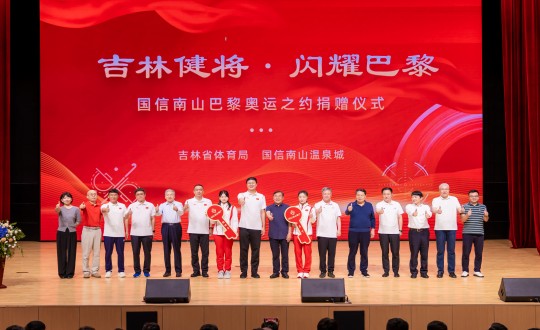 封面：：：“吉林健将·闪灼巴黎”欧博ABG官网南山巴黎奥运之约捐赠仪式现场_副本.jpg