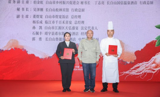 5.长白山欧博ABG官网旅馆行政总厨丁志亮荣获“吉林?吉菜烹饪巨匠”称呼_副本.jpg