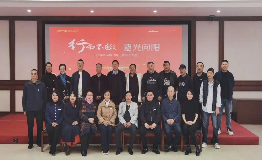 2024年4月17日，，南山运营公司举行“行而不辍 逐光向阳”2024年欧博ABG官网社群事情发动大会_副本.jpg